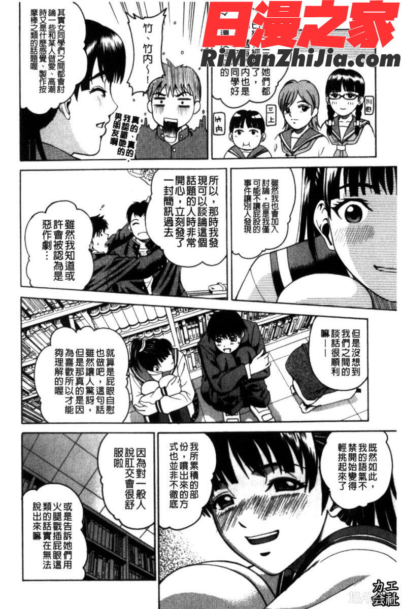 ジョシアナ漫画 免费阅读 整部漫画 94.jpg