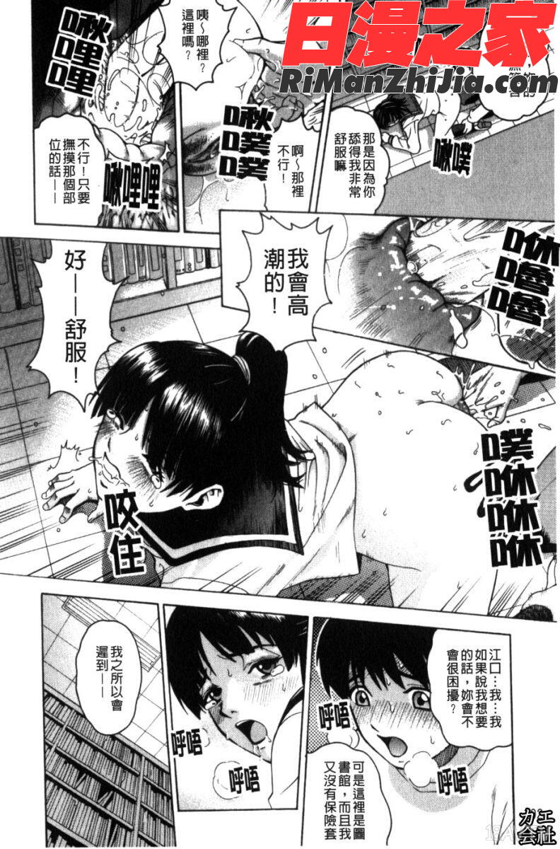 ジョシアナ漫画 免费阅读 整部漫画 100.jpg