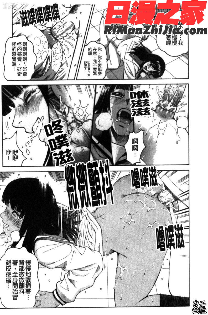 ジョシアナ漫画 免费阅读 整部漫画 107.jpg