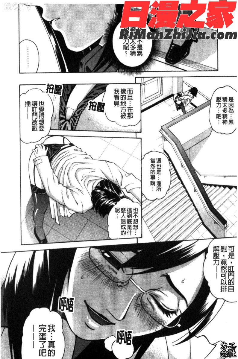 ジョシアナ漫画 免费阅读 整部漫画 138.jpg