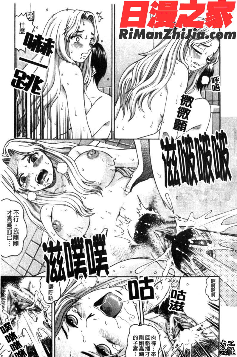 ジョシアナ漫画 免费阅读 整部漫画 174.jpg