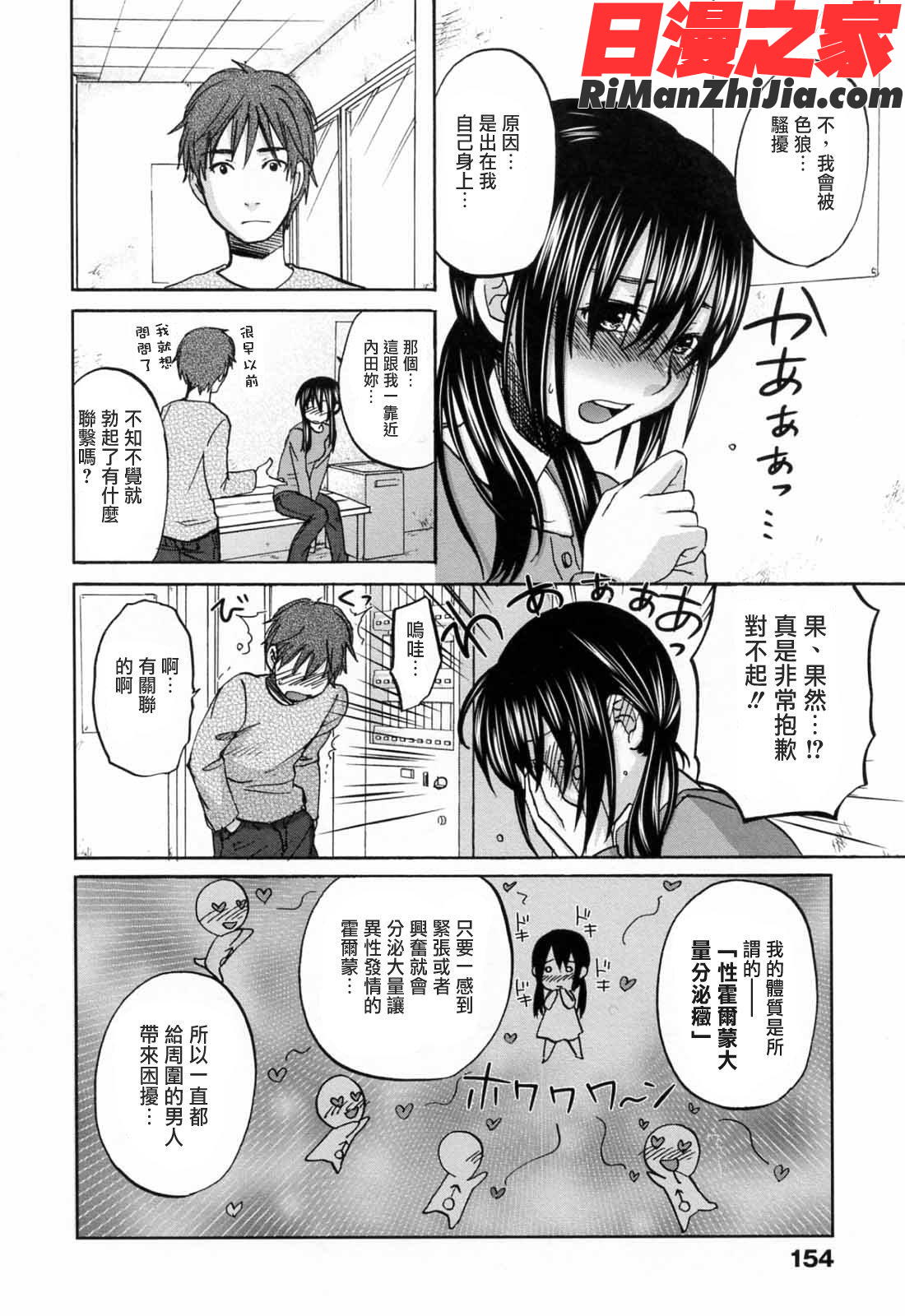 あれふぇち漫画 免费阅读 整部漫画 27.jpg