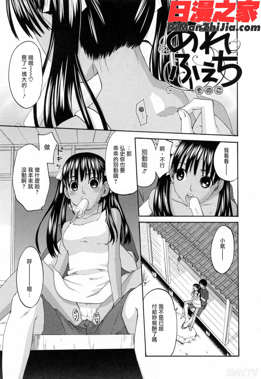 あれふぇち漫画 免费阅读 整部漫画 47.jpg