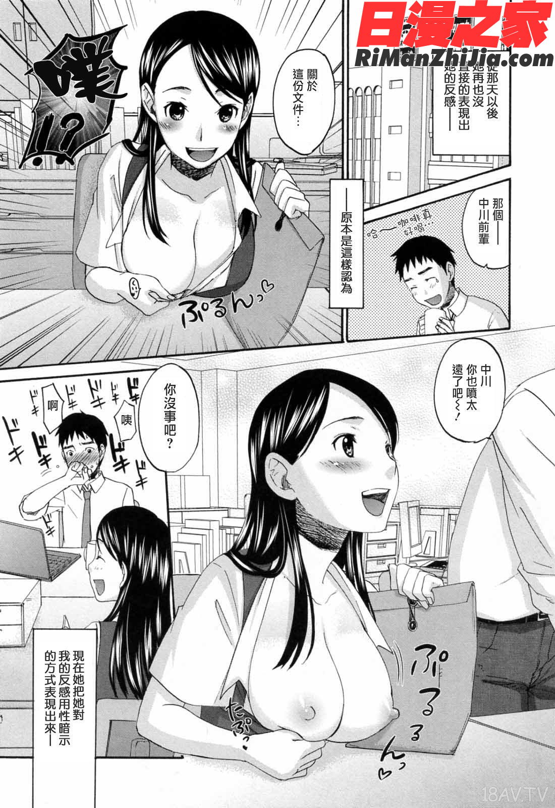 あれふぇち漫画 免费阅读 整部漫画 71.jpg