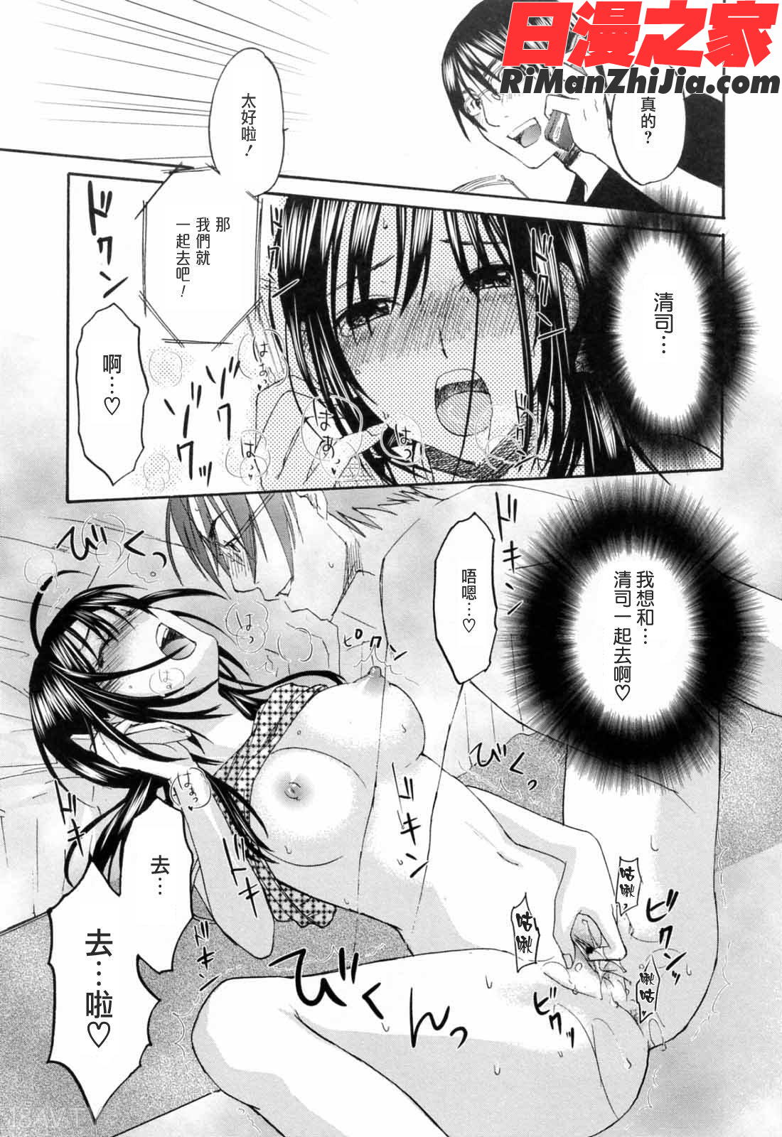 あれふぇち漫画 免费阅读 整部漫画 169.jpg