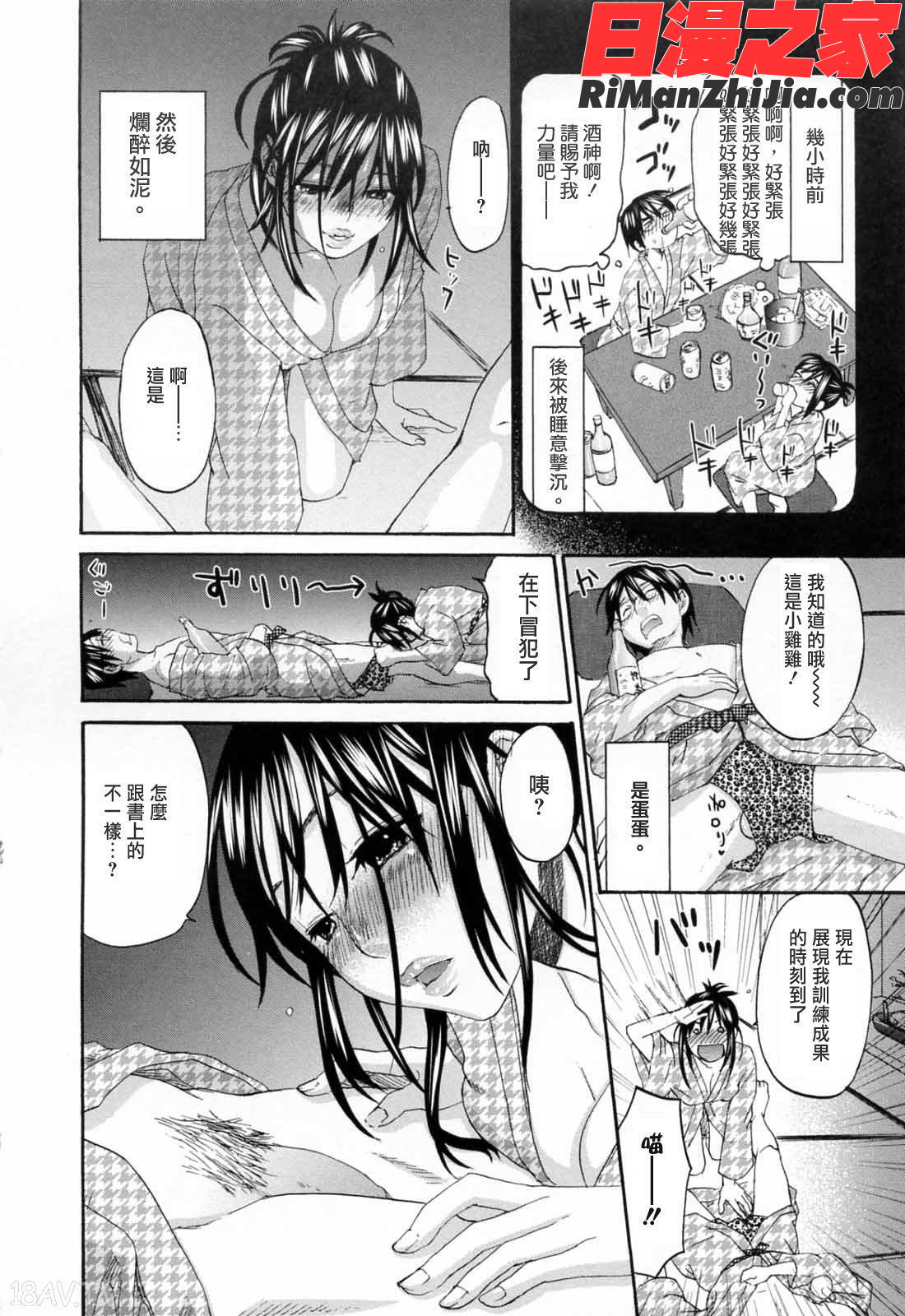 あれふぇち漫画 免费阅读 整部漫画 231.jpg