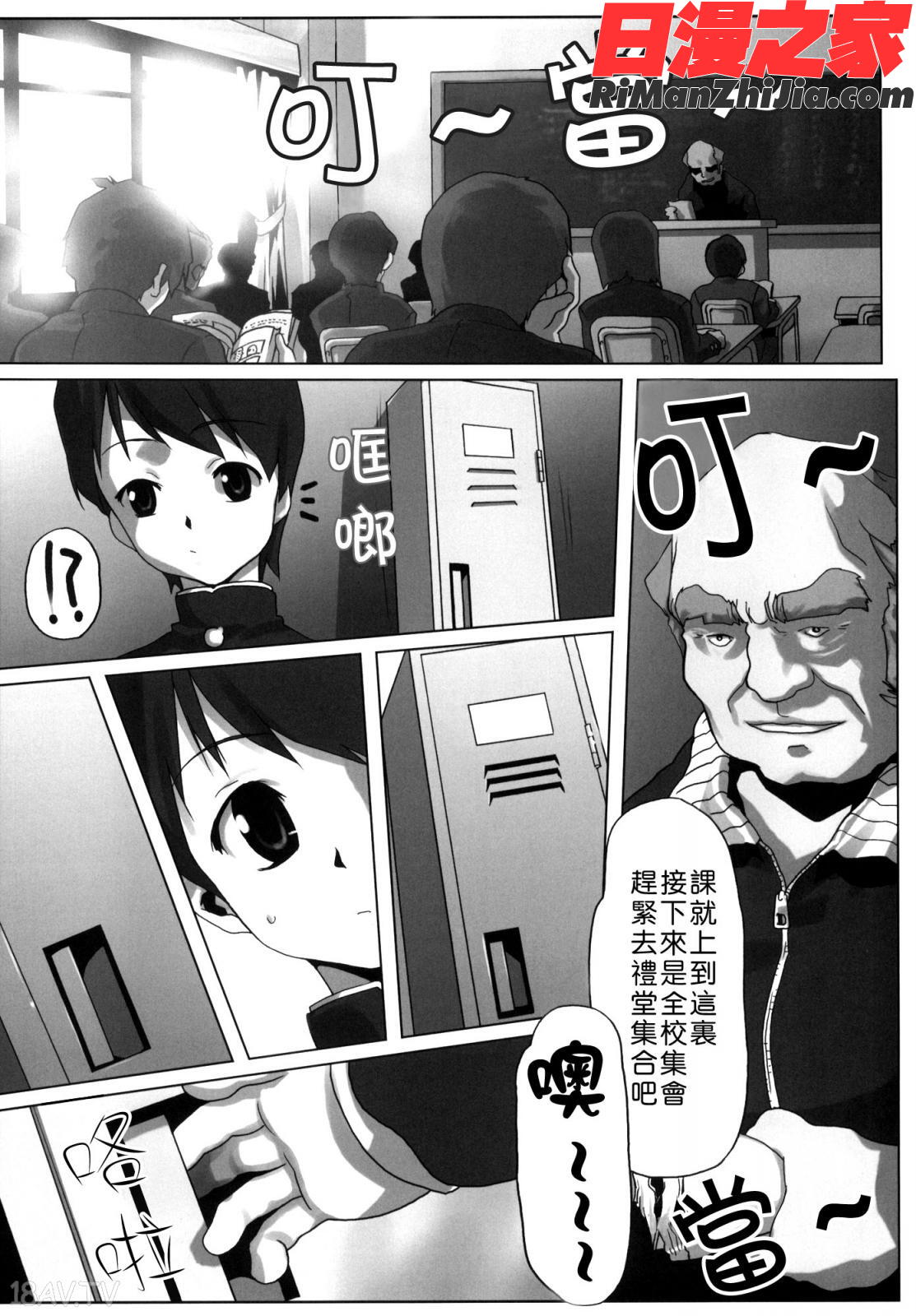 ウラナナVol.3漫画 免费阅读 整部漫画 4.jpg