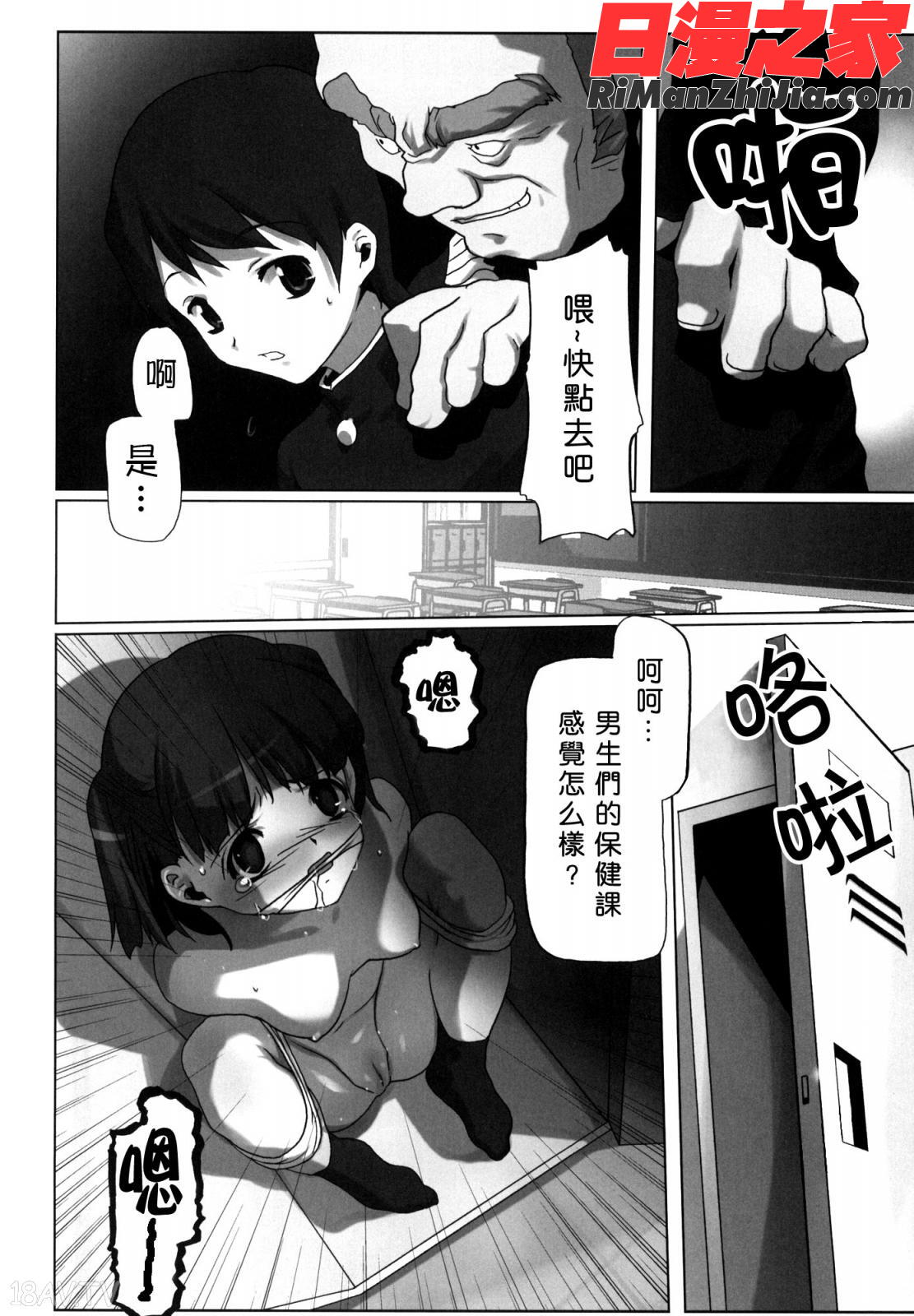 ウラナナVol.3漫画 免费阅读 整部漫画 5.jpg