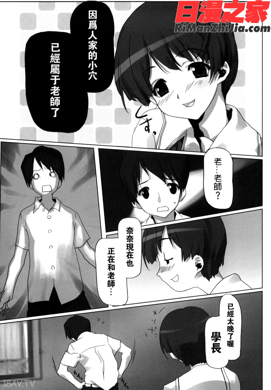 ウラナナVol.3漫画 免费阅读 整部漫画 22.jpg