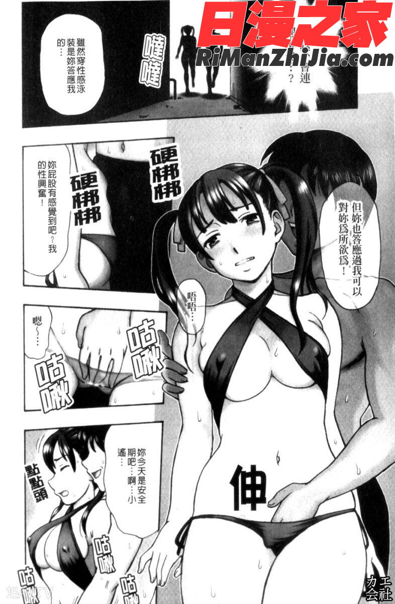 犯れる彼女漫画 免费阅读 整部漫画 3.jpg