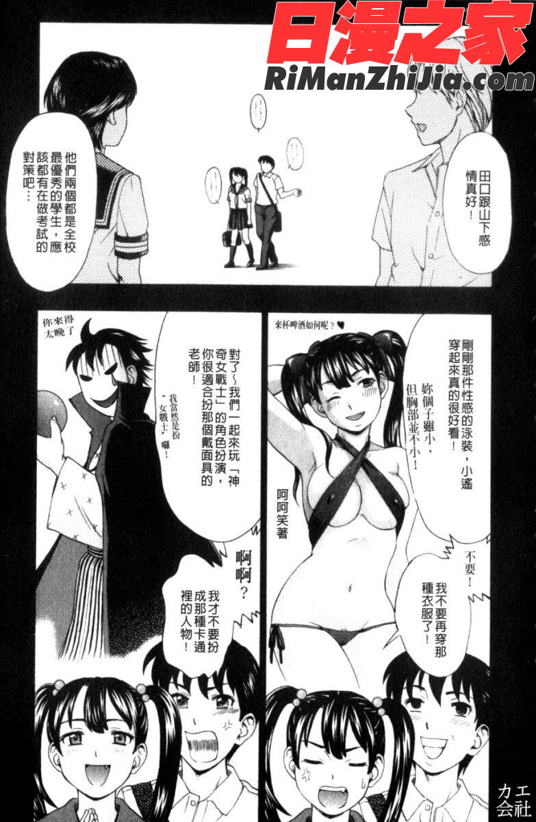 犯れる彼女漫画 免费阅读 整部漫画 6.jpg