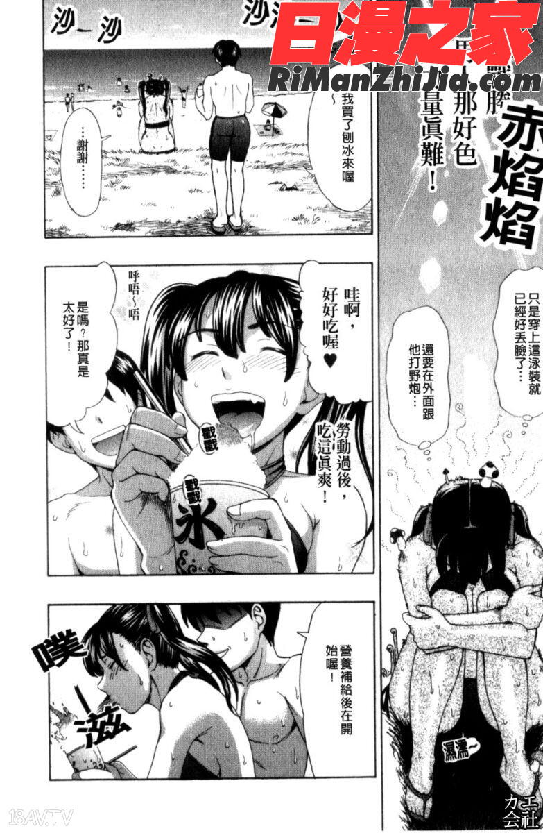 犯れる彼女漫画 免费阅读 整部漫画 9.jpg