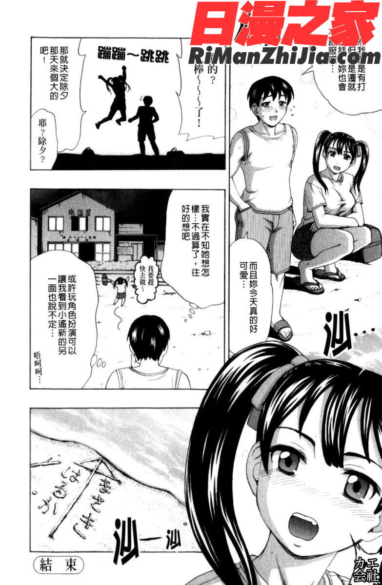 犯れる彼女漫画 免费阅读 整部漫画 19.jpg