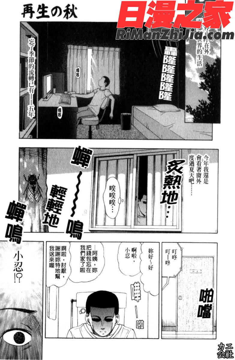 犯れる彼女漫画 免费阅读 整部漫画 38.jpg