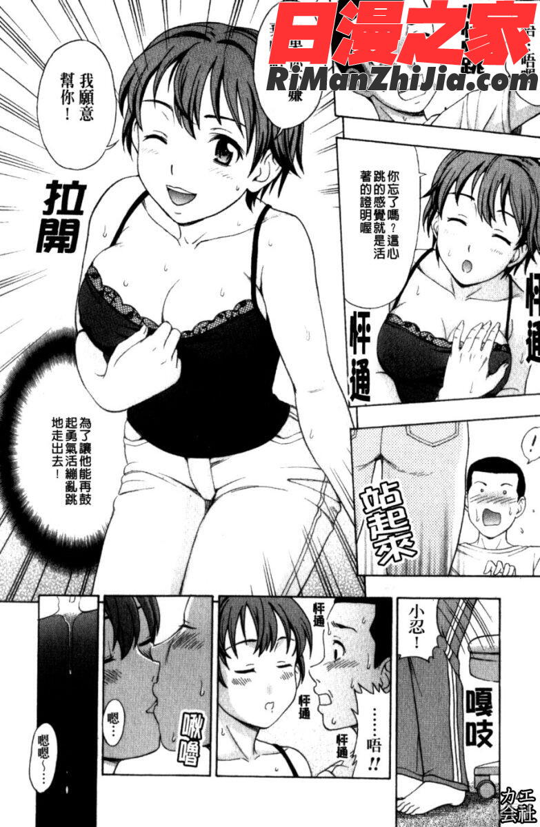 犯れる彼女漫画 免费阅读 整部漫画 45.jpg