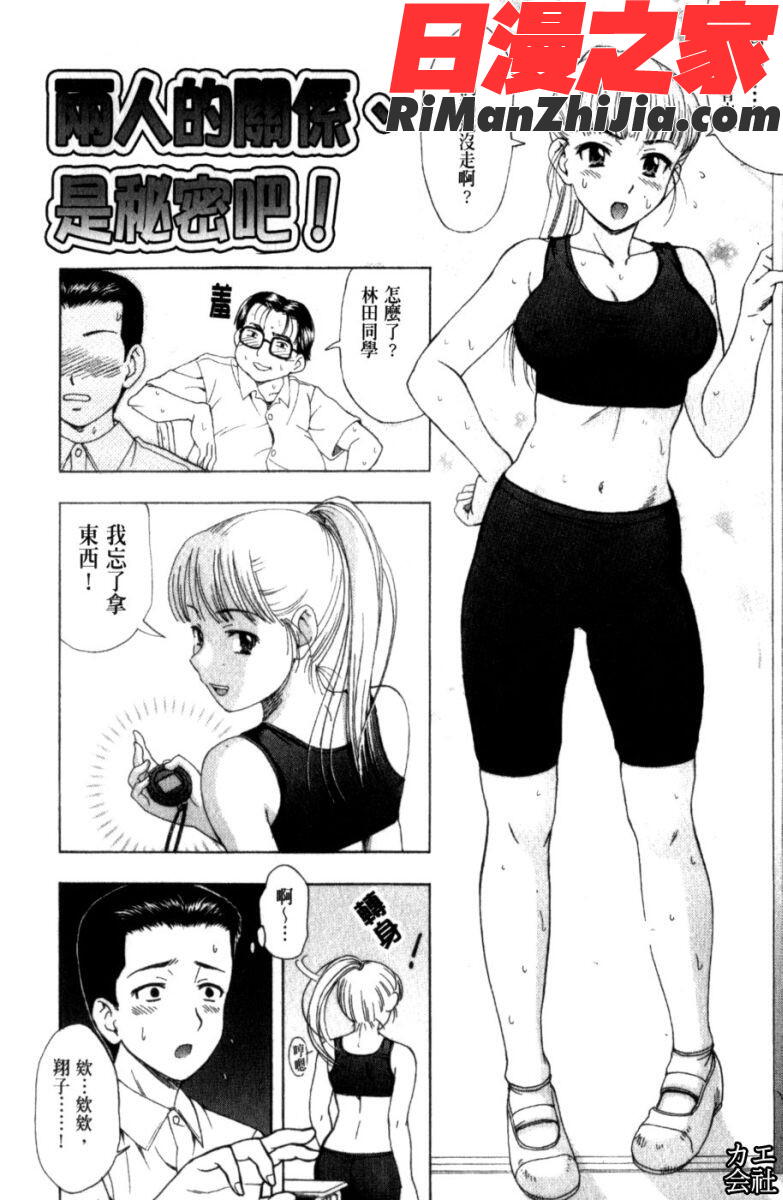 犯れる彼女漫画 免费阅读 整部漫画 57.jpg