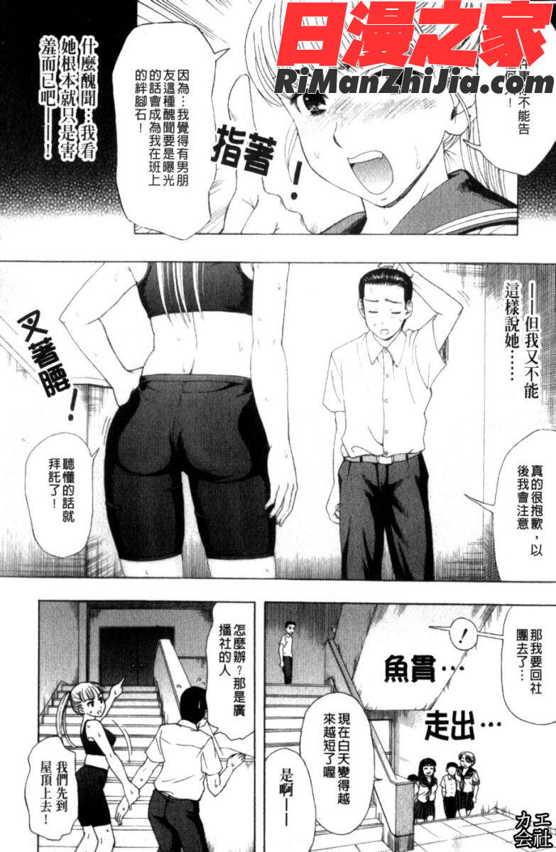 犯れる彼女漫画 免费阅读 整部漫画 61.jpg