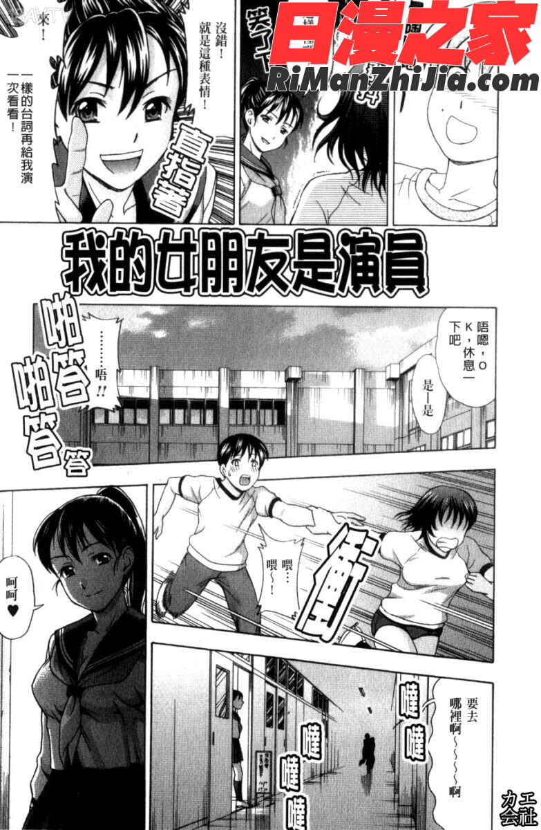 犯れる彼女漫画 免费阅读 整部漫画 76.jpg