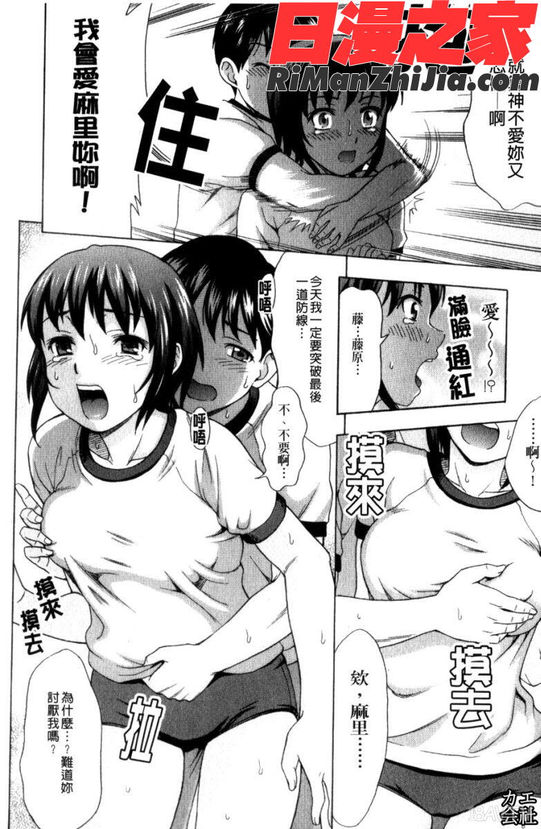 犯れる彼女漫画 免费阅读 整部漫画 79.jpg