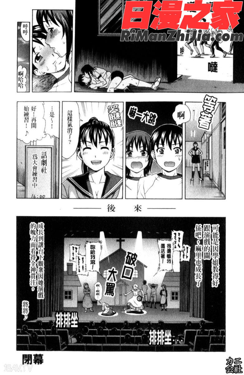 犯れる彼女漫画 免费阅读 整部漫画 91.jpg