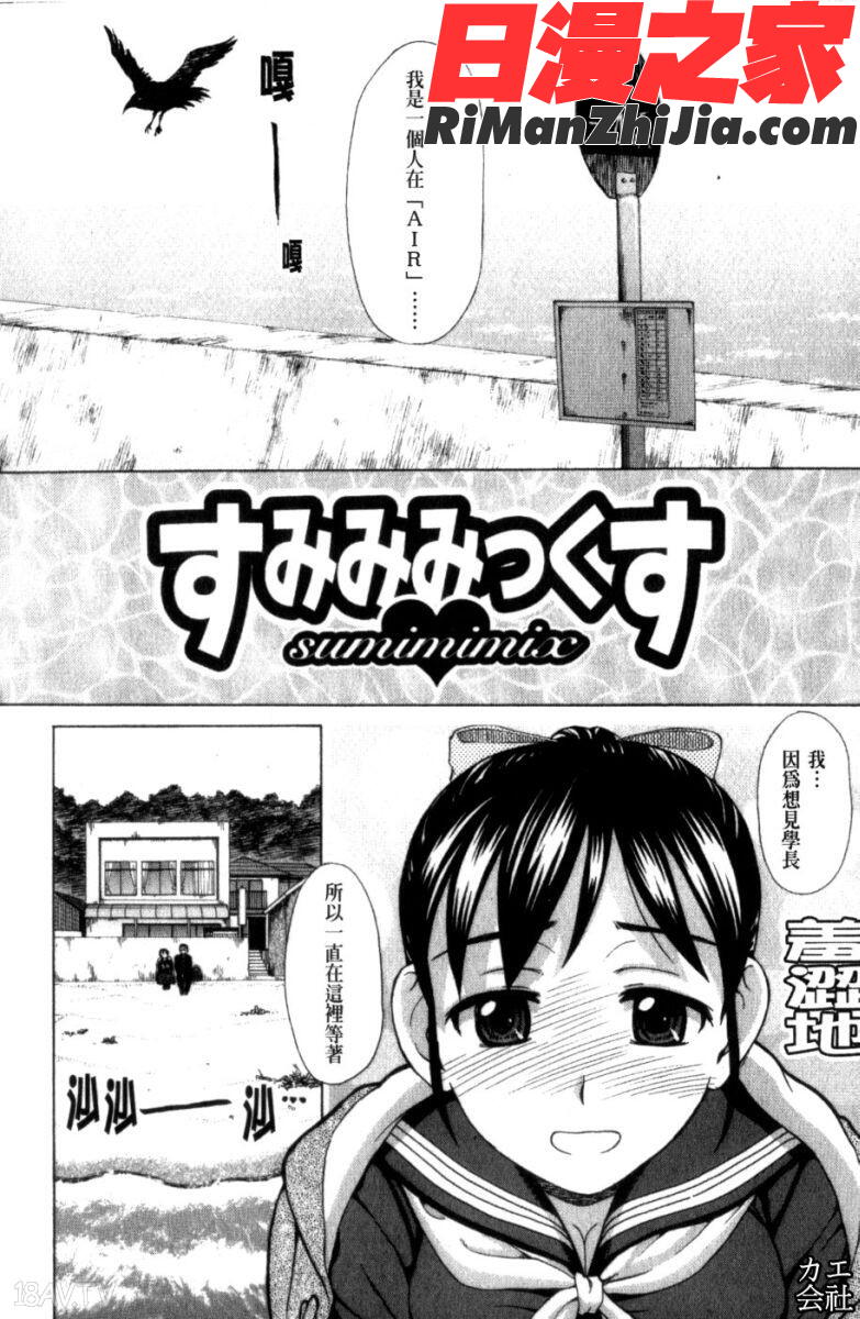 犯れる彼女漫画 免费阅读 整部漫画 93.jpg