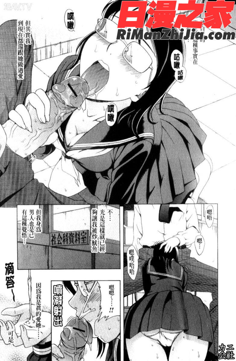 犯れる彼女漫画 免费阅读 整部漫画 108.jpg