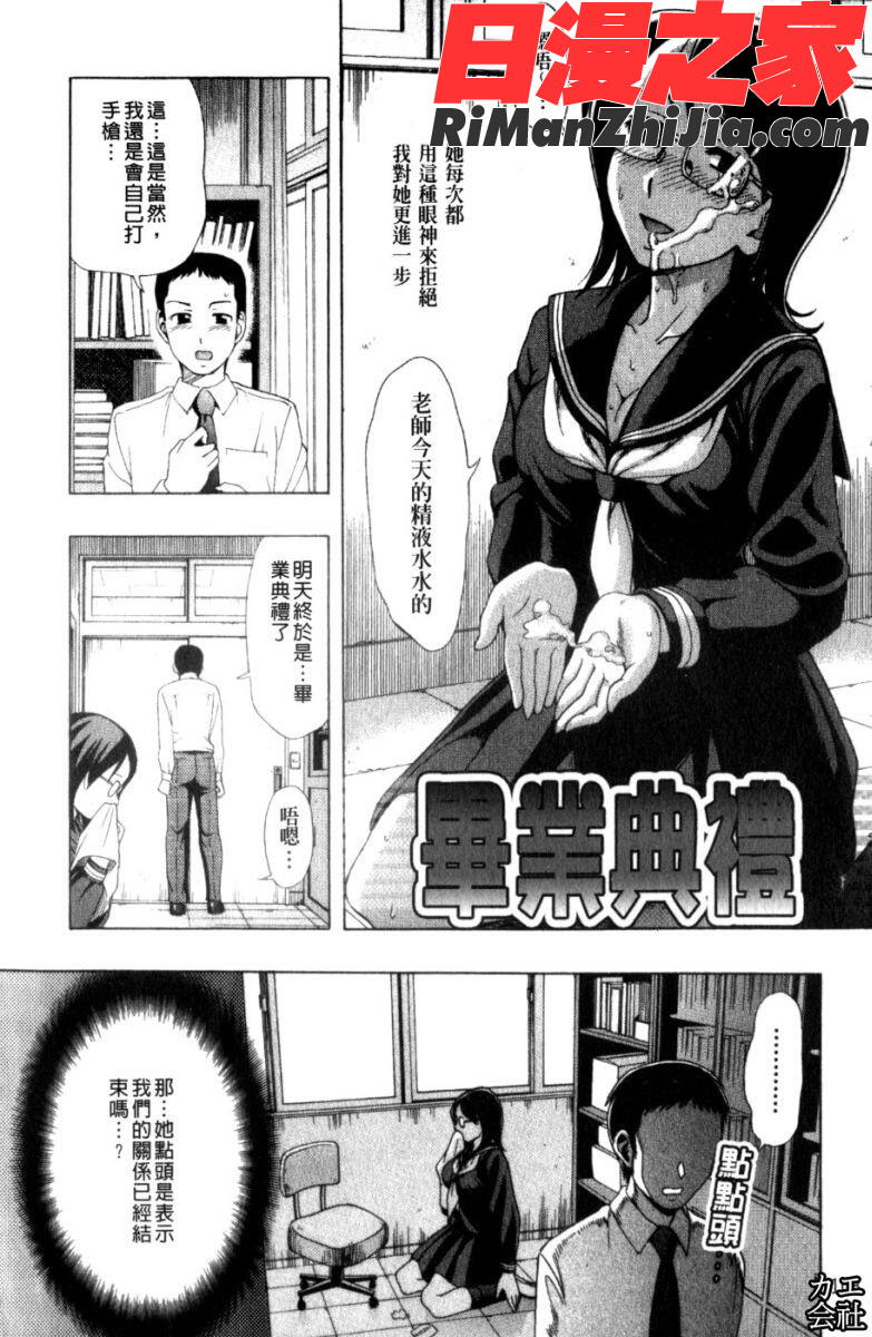 犯れる彼女漫画 免费阅读 整部漫画 109.jpg