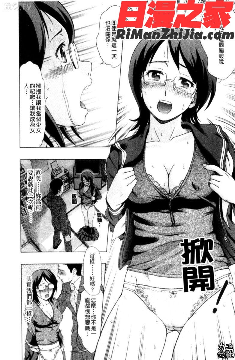 犯れる彼女漫画 免费阅读 整部漫画 115.jpg