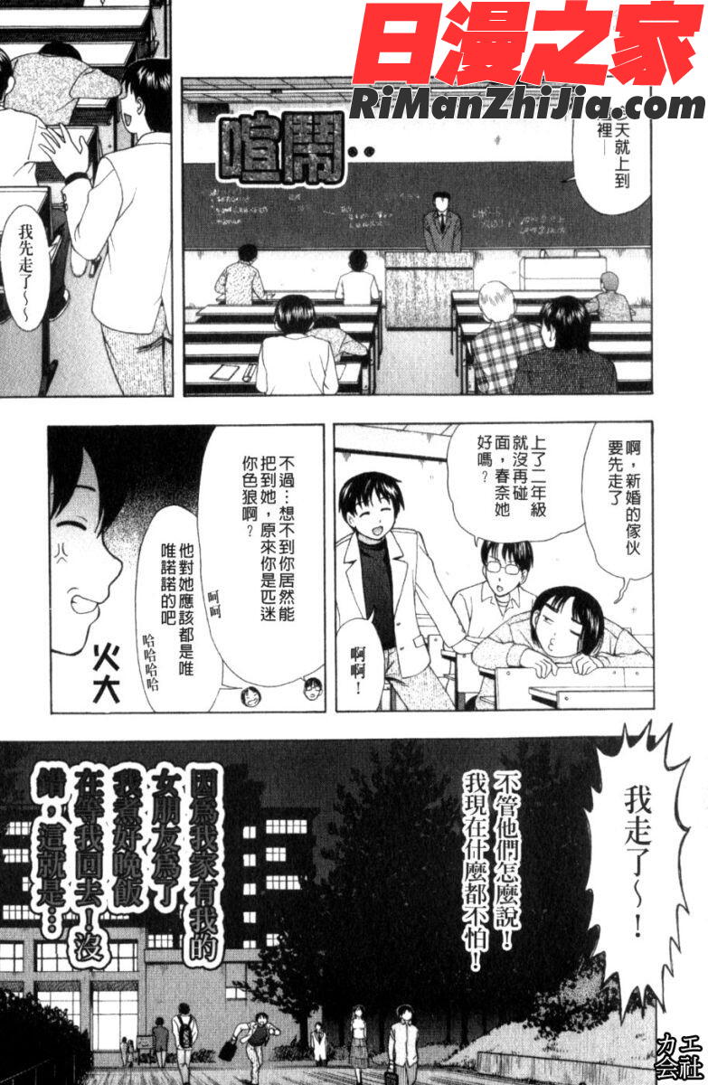 犯れる彼女漫画 免费阅读 整部漫画 126.jpg