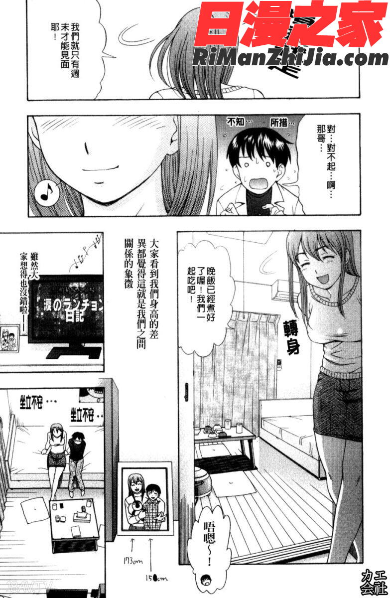 犯れる彼女漫画 免费阅读 整部漫画 128.jpg