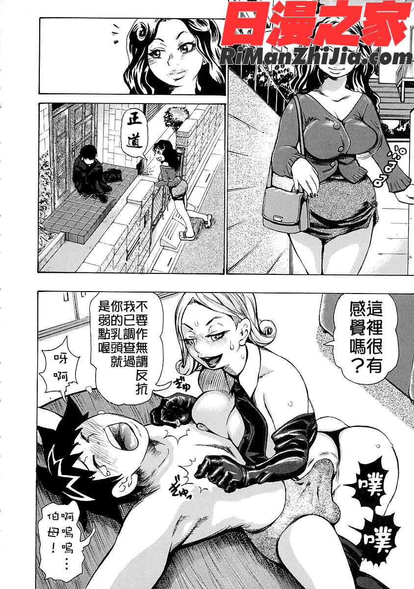 妄想貴族漫画 免费阅读 整部漫画 60.jpg