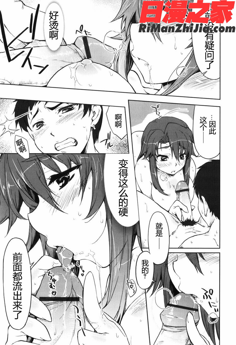 むちプリ漫画 免费阅读 整部漫画 134.jpg