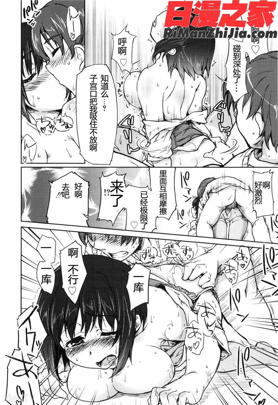 むちプリ漫画 免费阅读 整部漫画 153.jpg