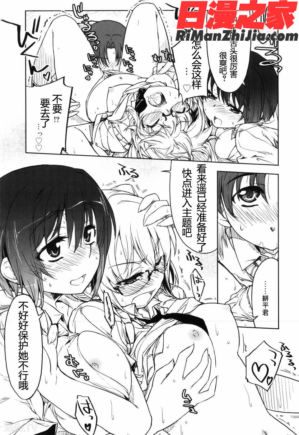 むちプリ漫画 免费阅读 整部漫画 172.jpg