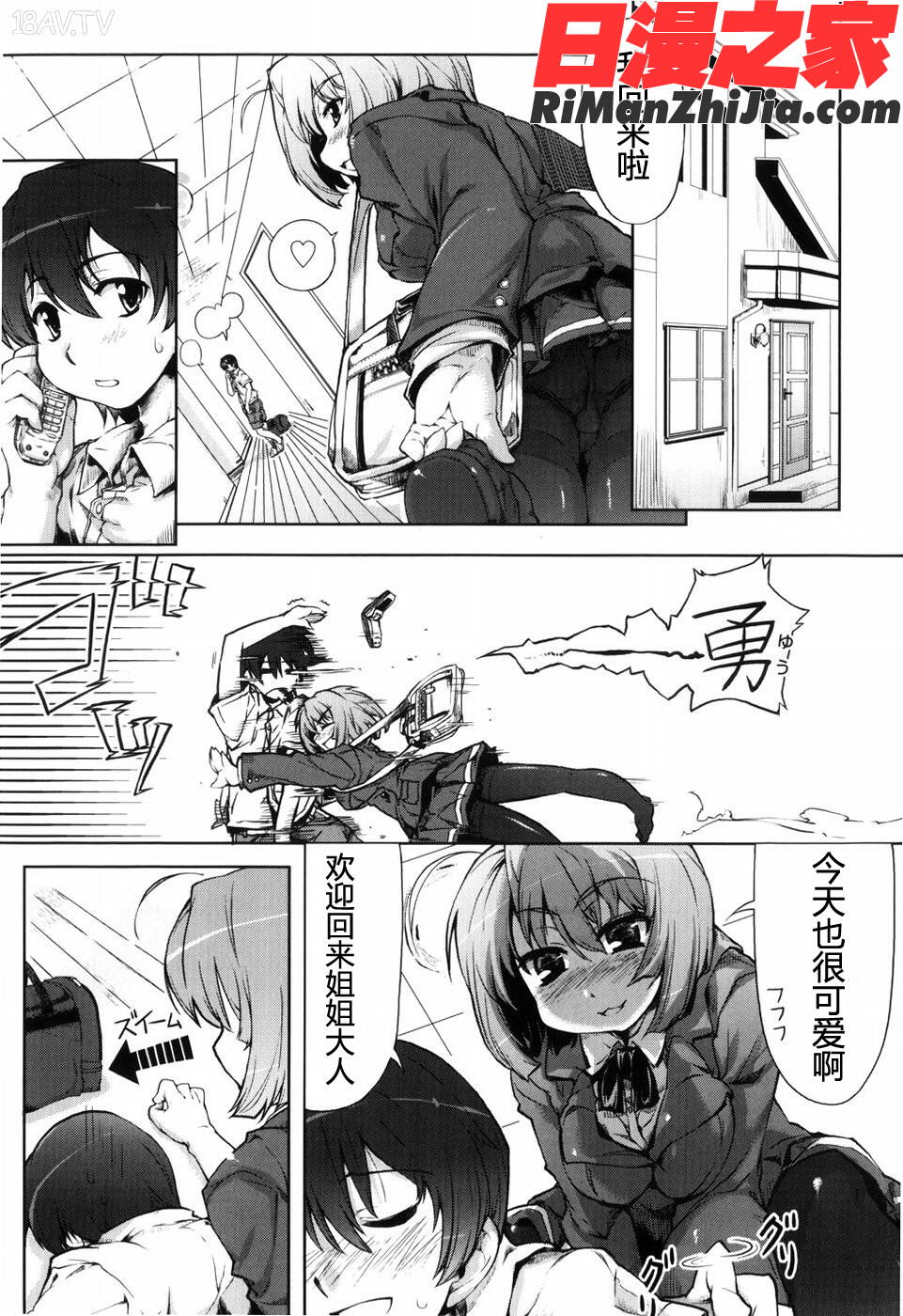 むちプリ漫画 免费阅读 整部漫画 182.jpg