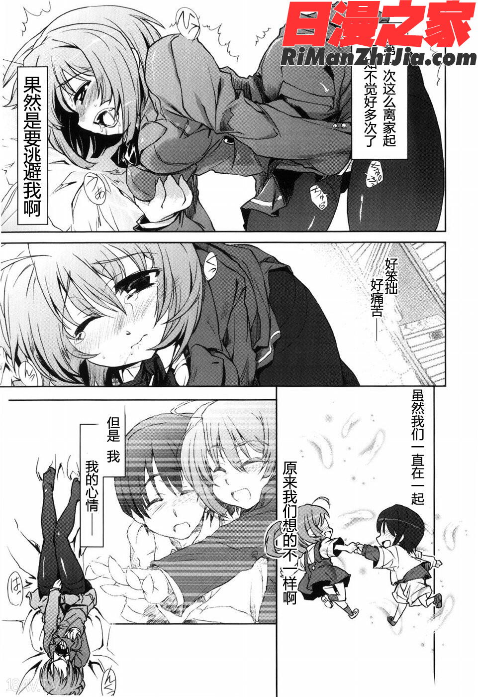 むちプリ漫画 免费阅读 整部漫画 186.jpg