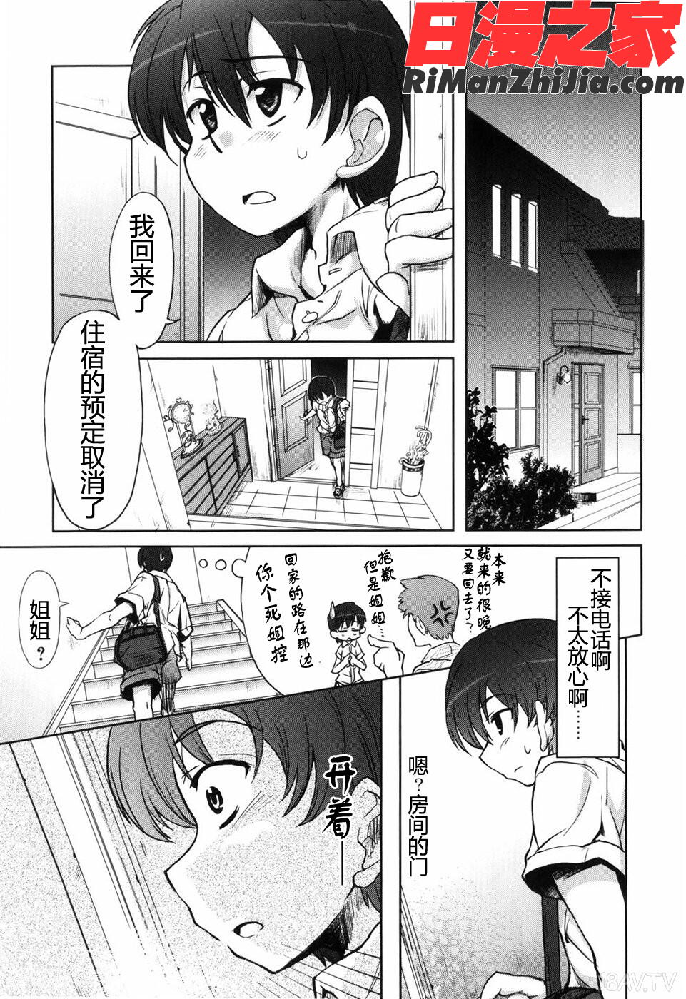 むちプリ漫画 免费阅读 整部漫画 188.jpg