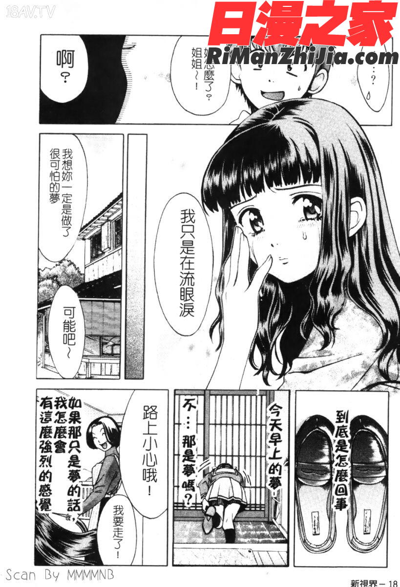 QuoVadisクオバディス(C)外流版漫画 免费阅读 整部漫画 19.jpg