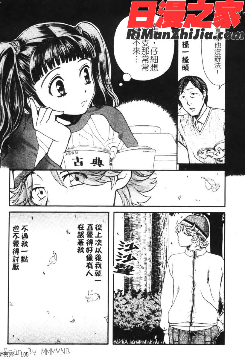 QuoVadisクオバディス(C)外流版漫画 免费阅读 整部漫画 106.jpg