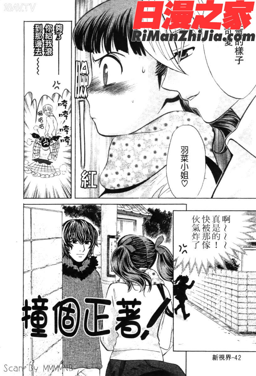 クオバディス2(C)外流板漫画 免费阅读 整部漫画 47.jpg