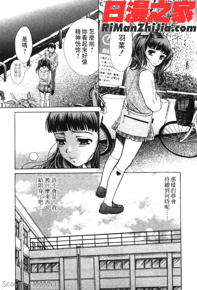 クオバディス2(C)外流板漫画 免费阅读 整部漫画 58.jpg