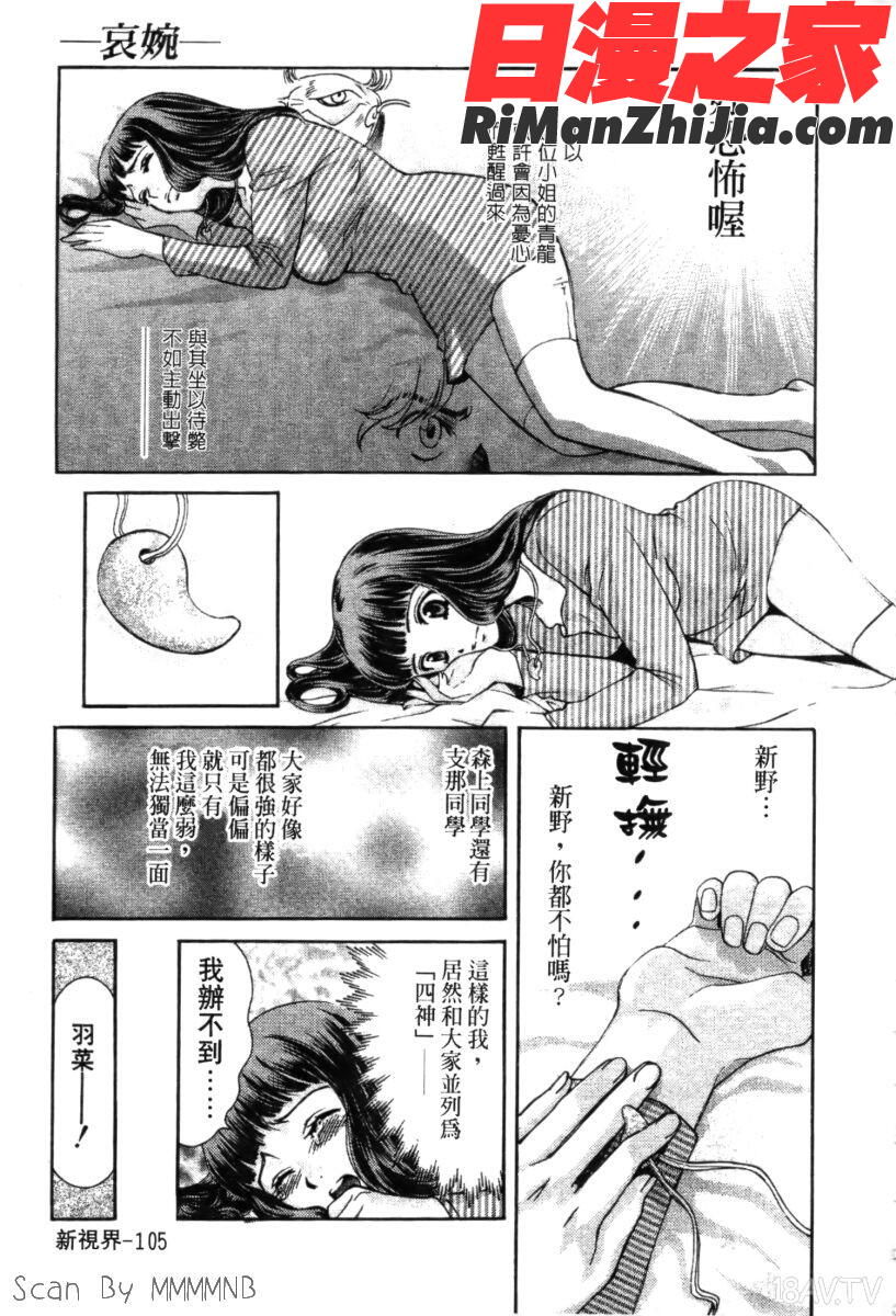 クオバディス2(C)外流板漫画 免费阅读 整部漫画 110.jpg