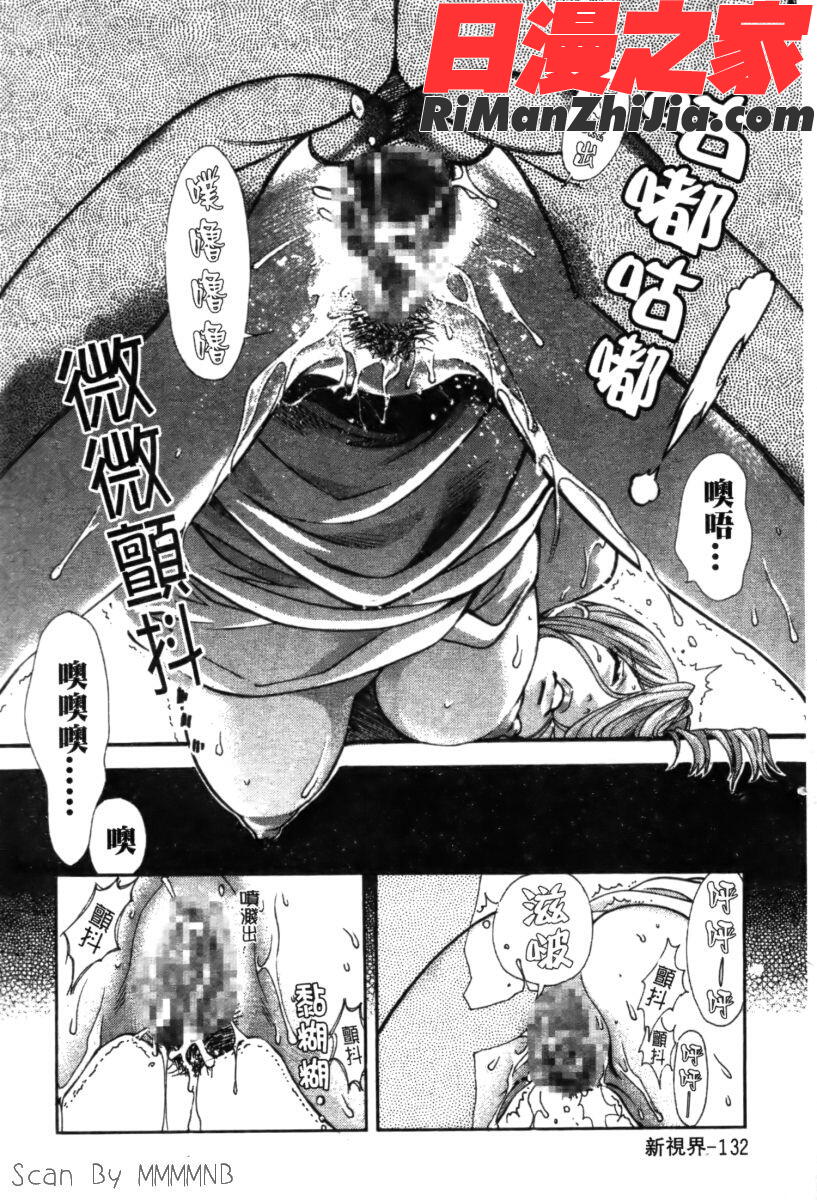 クオバディス2(C)外流板漫画 免费阅读 整部漫画 137.jpg