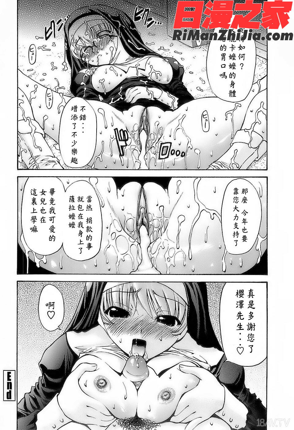 あげはのよとめ鳳蝶の処女漫画 免费阅读 整部漫画 148.jpg