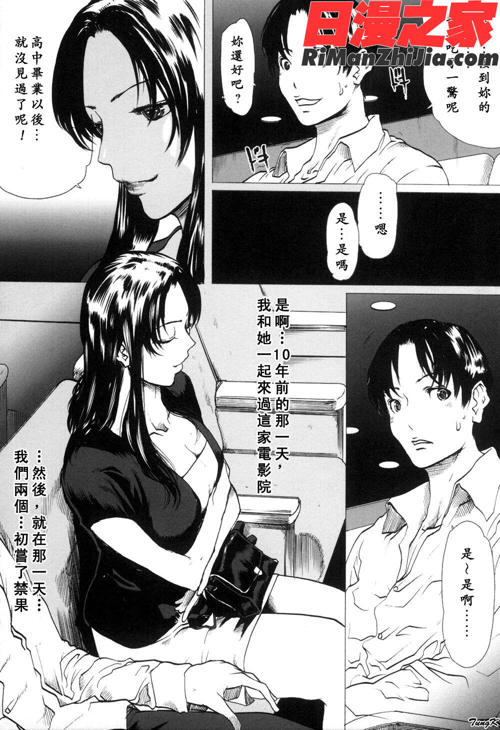 淫亂人妻日記漫画 免费阅读 整部漫画 163.jpg