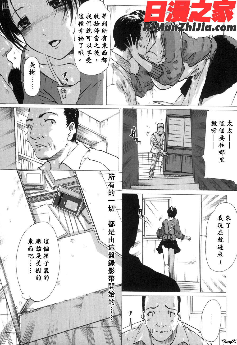 淫亂人妻日記漫画 免费阅读 整部漫画 195.jpg