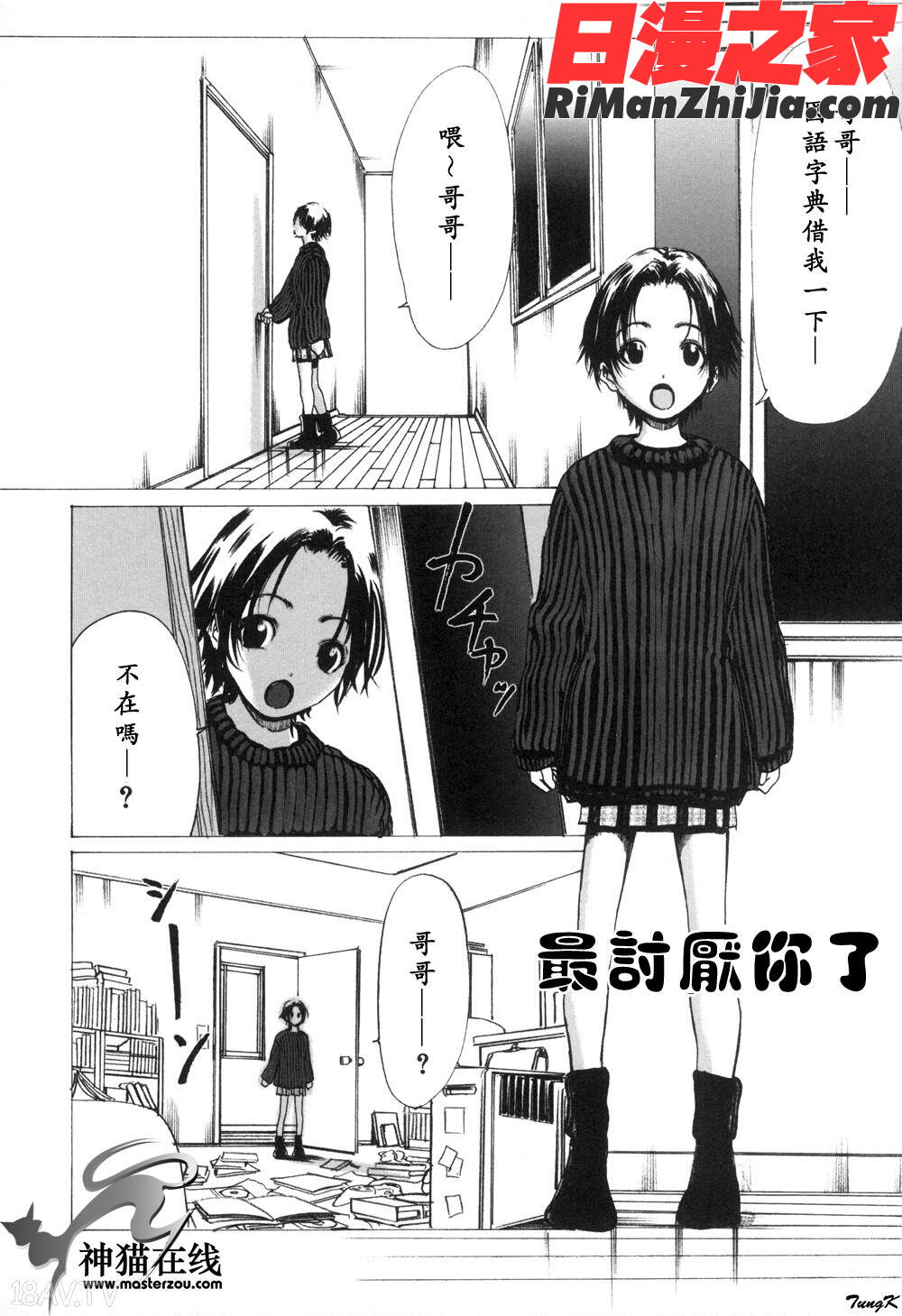 淫亂人妻日記漫画 免费阅读 整部漫画 225.jpg