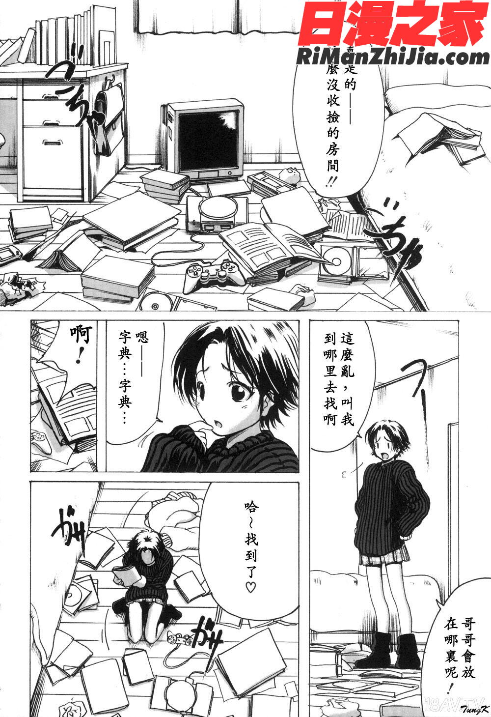 淫亂人妻日記漫画 免费阅读 整部漫画 227.jpg