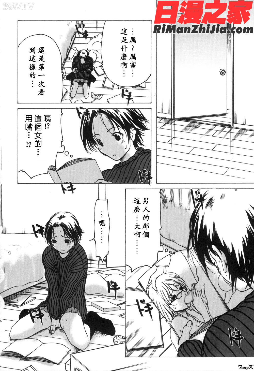 淫亂人妻日記漫画 免费阅读 整部漫画 231.jpg