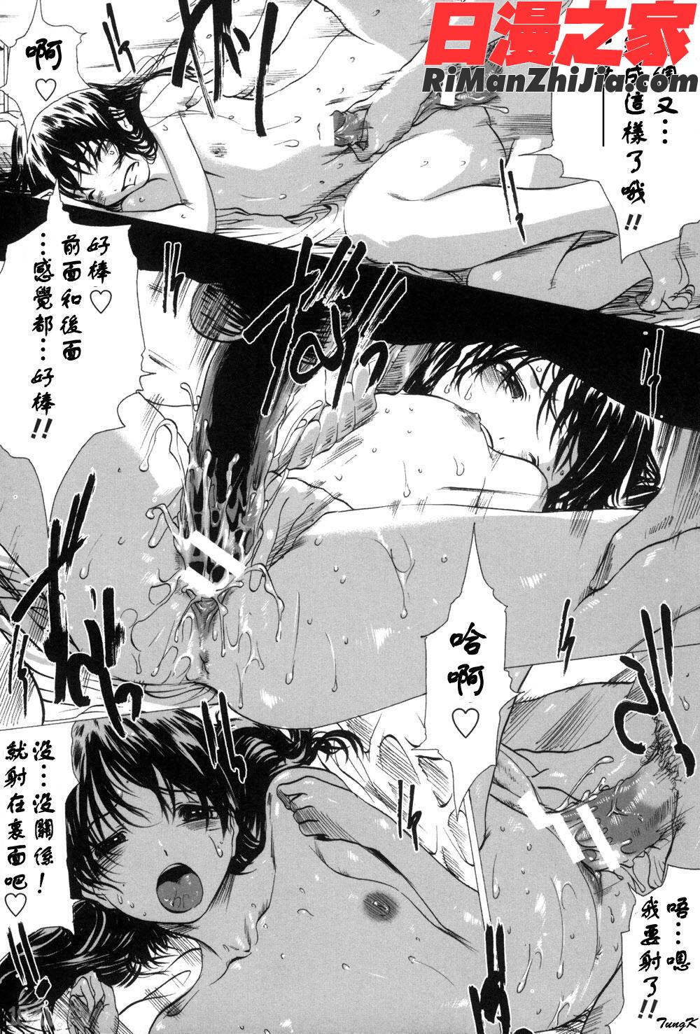 淫亂人妻日記漫画 免费阅读 整部漫画 285.jpg